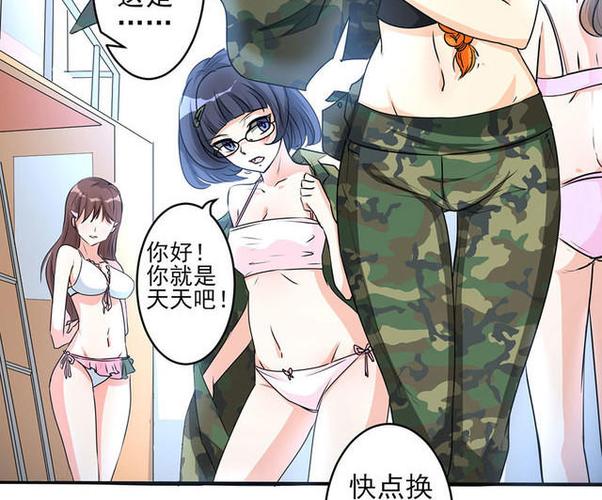 漫漫漫画官网漫画