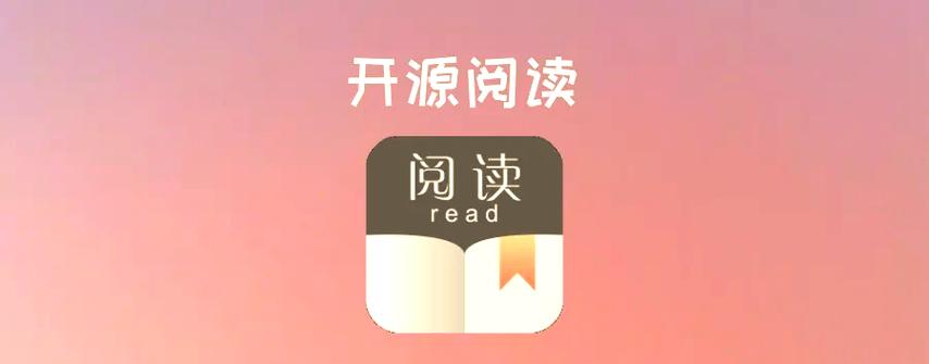 阅读书源无限制版图标