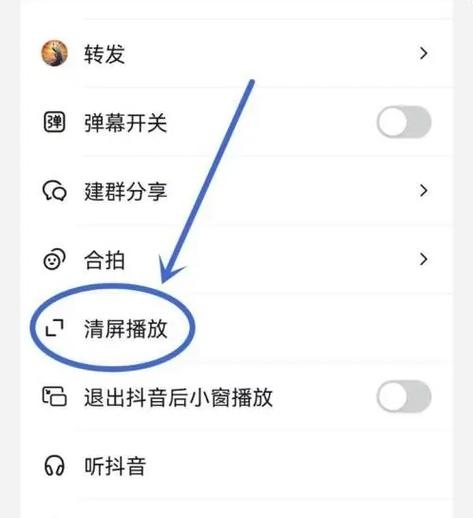 抖音清屏的注意事项