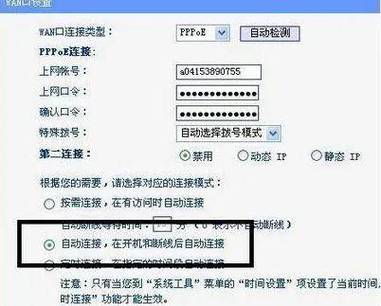 路由器更换了之后怎么设置才能用