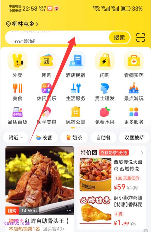 美团视频app