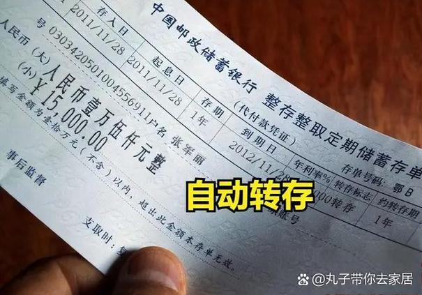 银行存款到期了有事晚几天去转存可图标