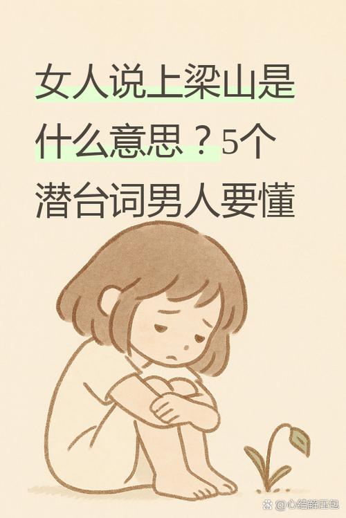 女人说LT代表什么