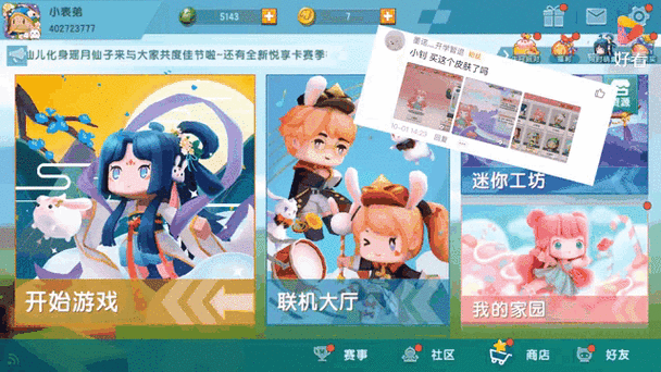 果果说游迷你世界高清
