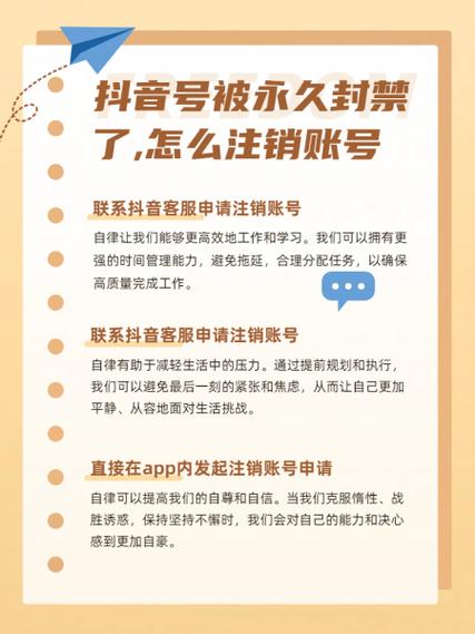 抖音账号注销后几天彻底注销