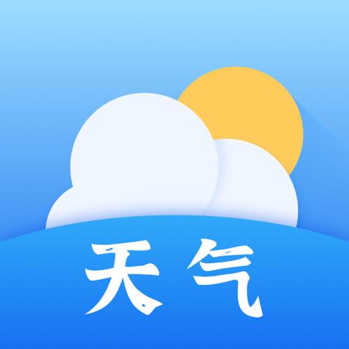 天气预报软件推荐