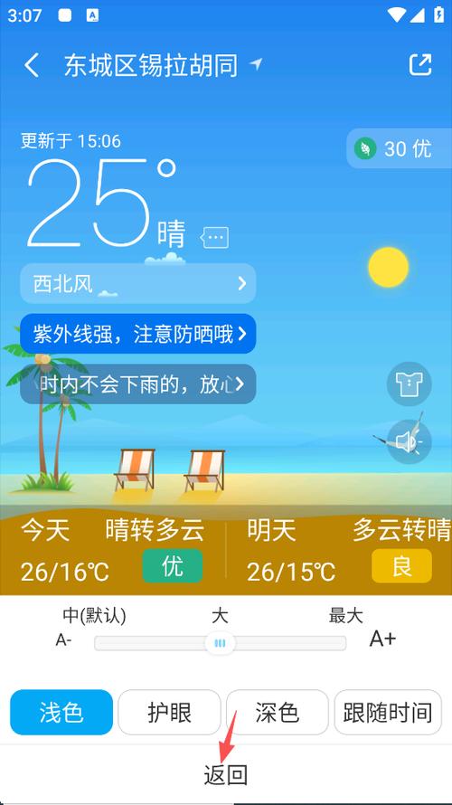 天气预报软件推荐