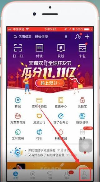 怎么把支付宝账单一次性全部删除