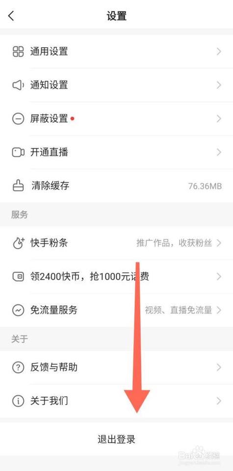快手两种模式怎么切换