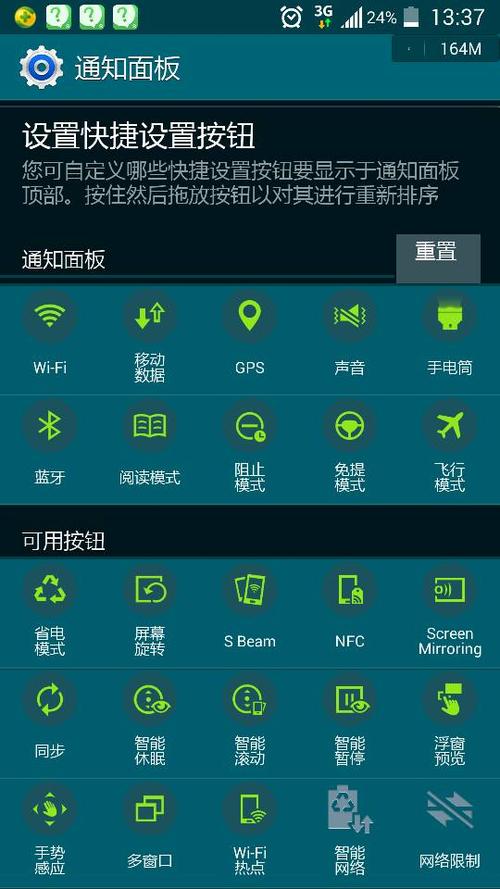 三星s10状态栏图标解释