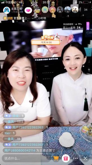 绿茶app直播