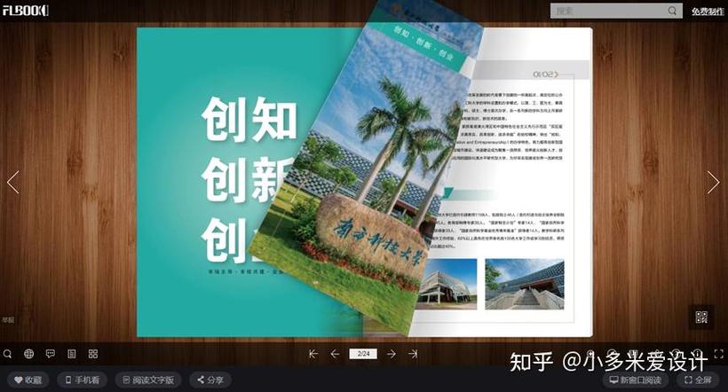 免费flbook手机版下载图标