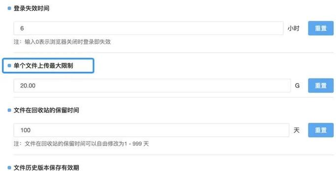 文件超出上传限制怎么办