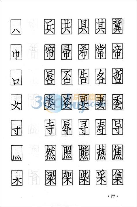 长仿宋体图片