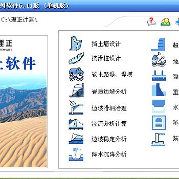 理正软件按计算后没有结果