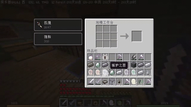 我的世界贝爷工作台等级图标