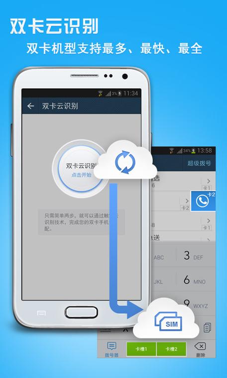 触宝电话app功能介绍图标