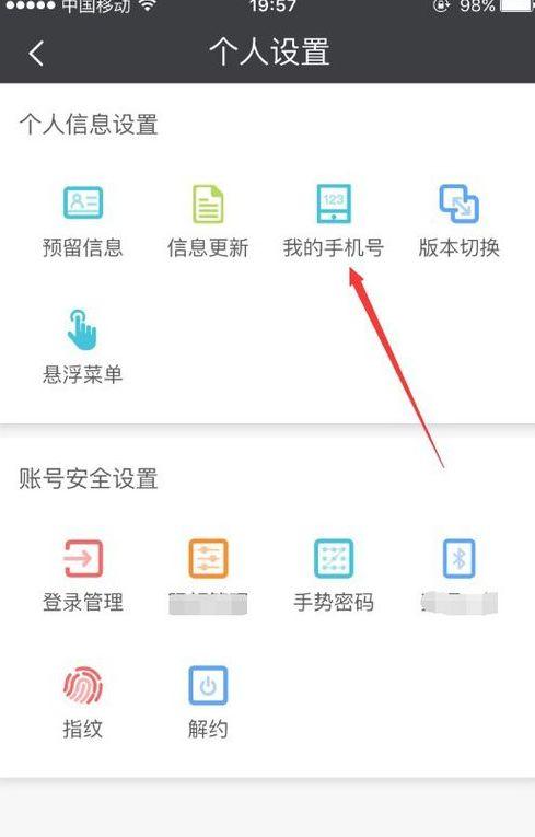 为什么民生山西登录不了图标