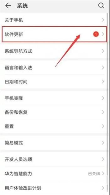 华为怎么降级系统版本