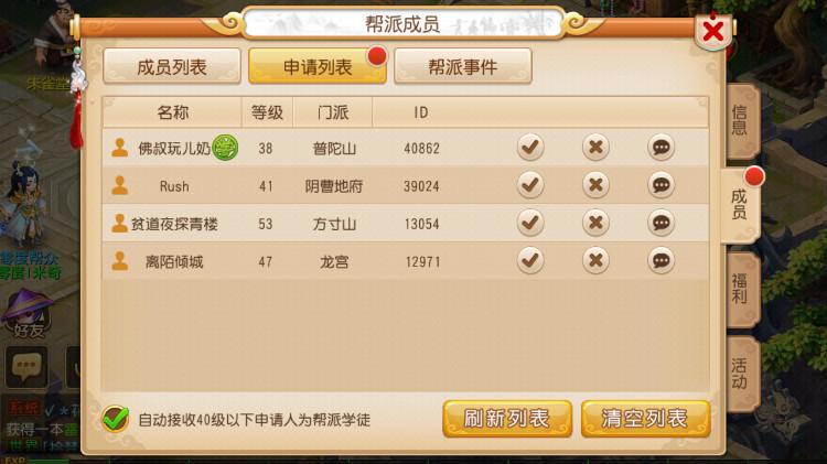 帮派职位名称一套图标