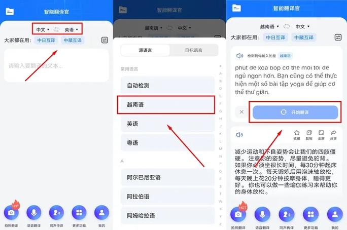 图片扫一扫翻译拍照
