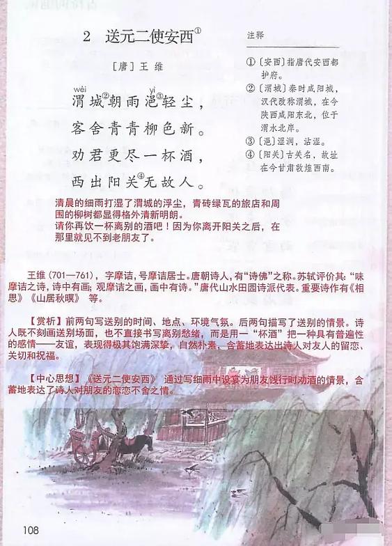 唐诗解读鉴赏 经典图标