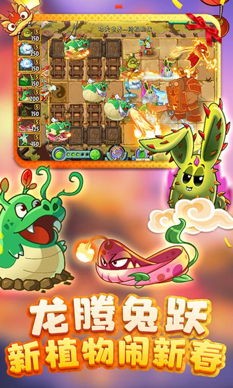 植物大战僵尸最新破解版下载