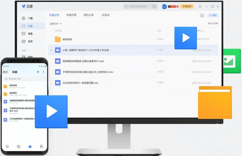 迅雷好用还是百度云好用