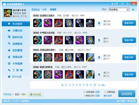 lol盒子现在还能用吗