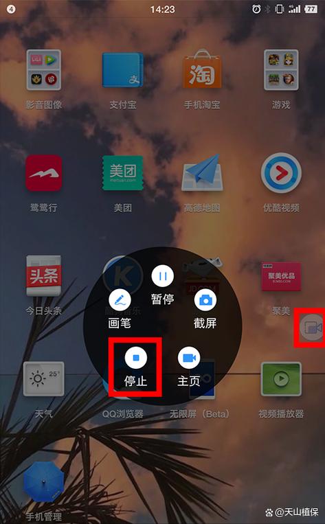 华为手机录屏调清晰度方法图标