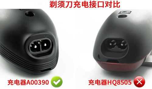 新买的飞利浦剃须刀要充电吗图标