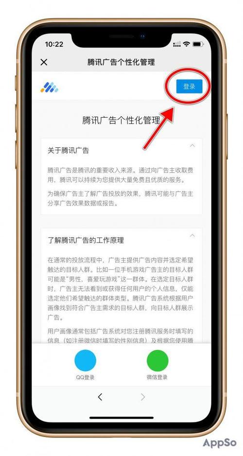 怎么彻底关闭朋友圈广告图标