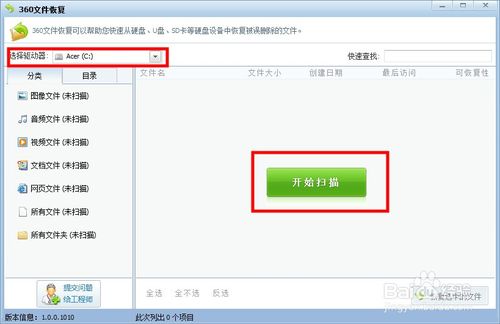电脑如何删除u盘内容