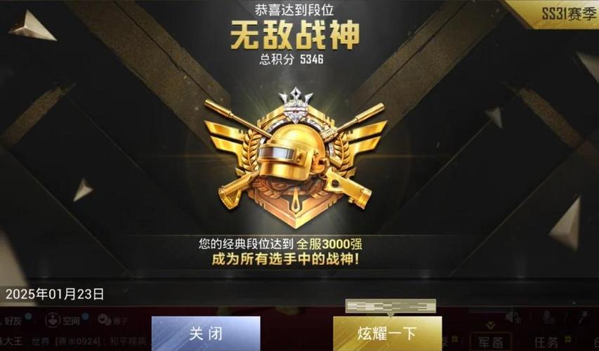 和平精英双排战神机制