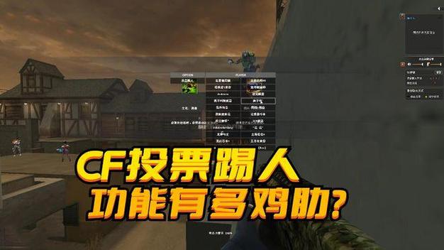 穿越火线怎么开启第三人称