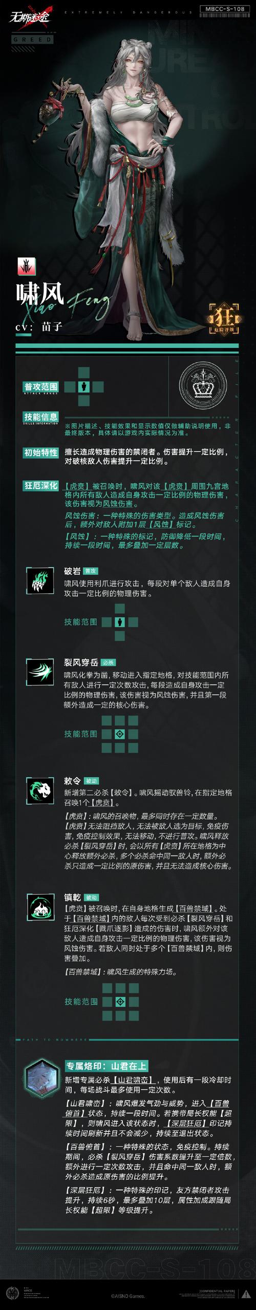 女主叫残月的穿越小说