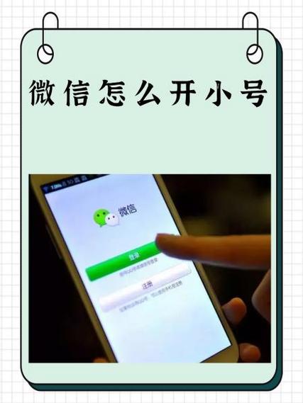 手机号申请微信号怎么申请