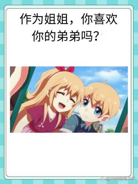 我是姐姐监护人作弊码4位图标