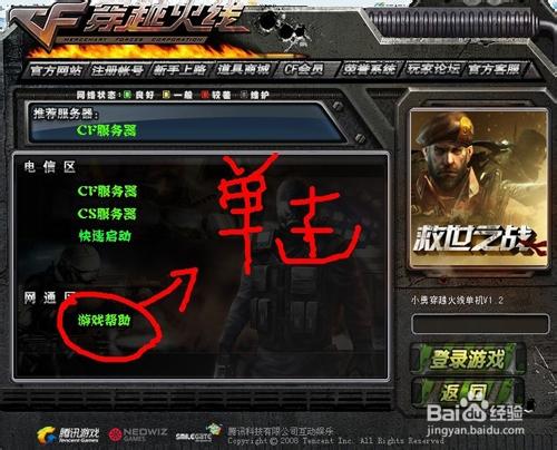 cf开始游戏后没反应了怎么办图标