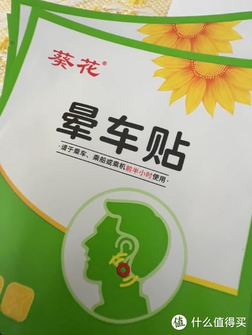 女生说晕车怎么办