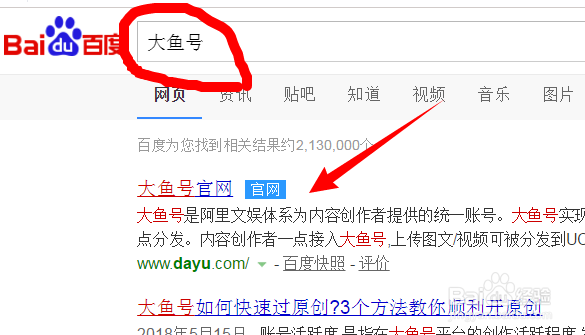 大鱼号app是什么图标