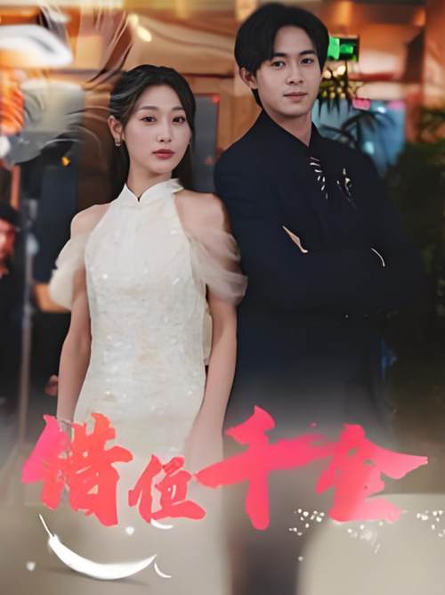 免费完整版电视剧在线观看