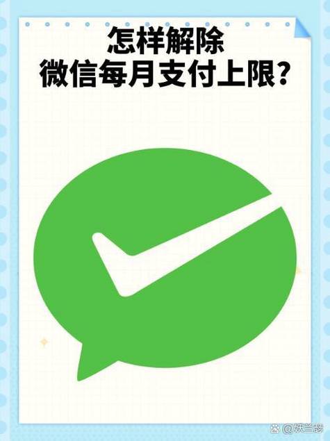 微信如何不用银行卡支付图标