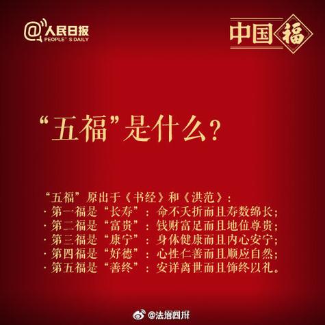 2020年春节集五福