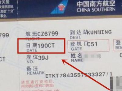 飞机票能改签日期吗
