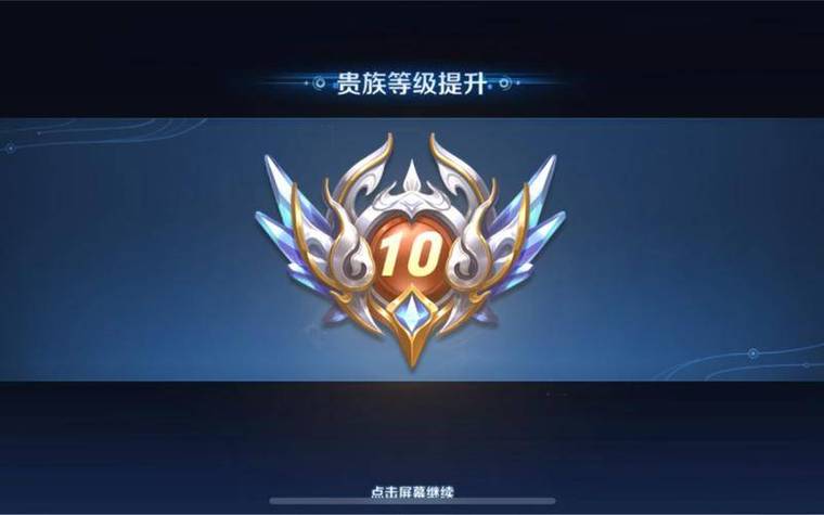 贵族系统新增加的皮肤共享功能