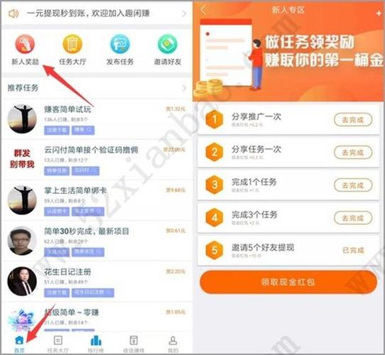 任务宝发圈