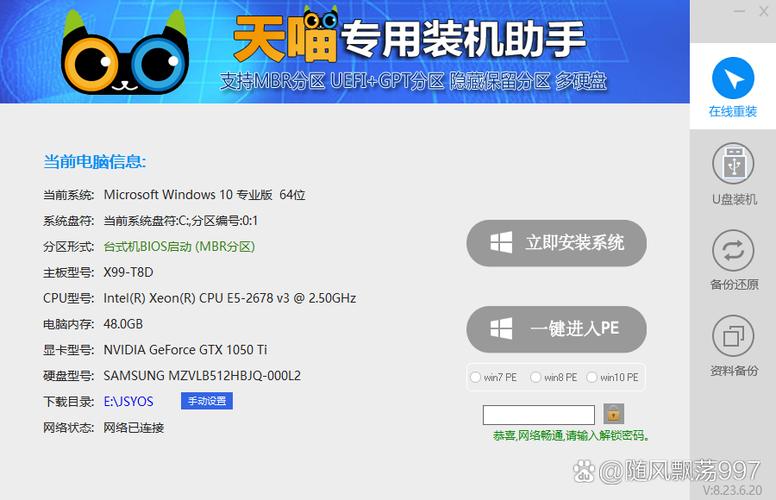 最干净的一键重装系统