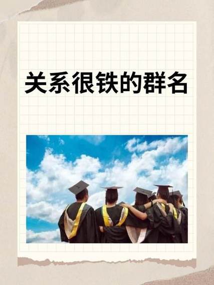 形容关系铁的网络语图标
