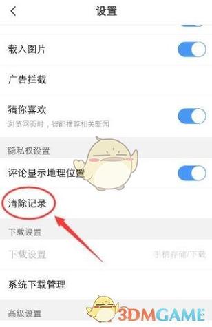 怎么删掉vivo浏览器